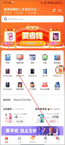 找靓机手机版