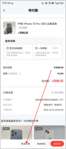 找靓机手机版