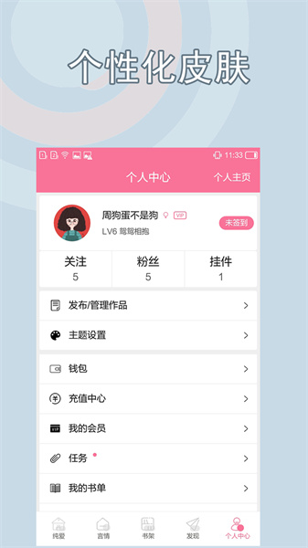 书耽软件截图1