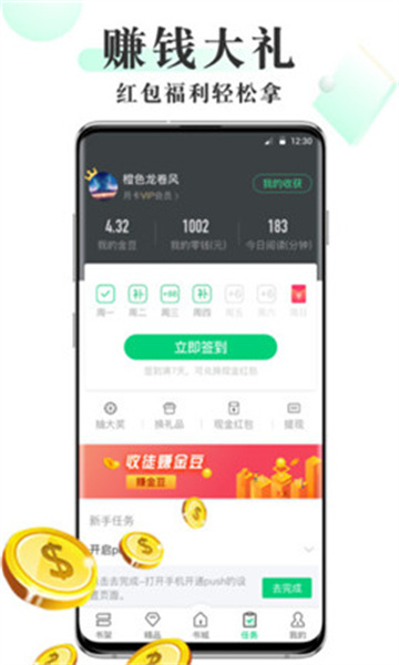 海棠书屋正式版截图1