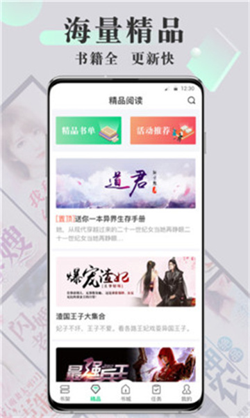 海棠书屋正式版截图2