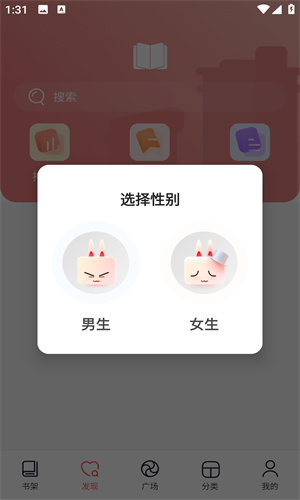 海棠书屋正式版