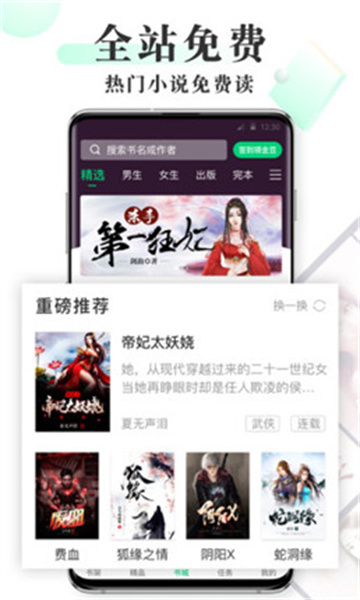 海棠书屋正式版截图3