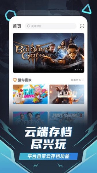 随乐游云游戏最新版截图2