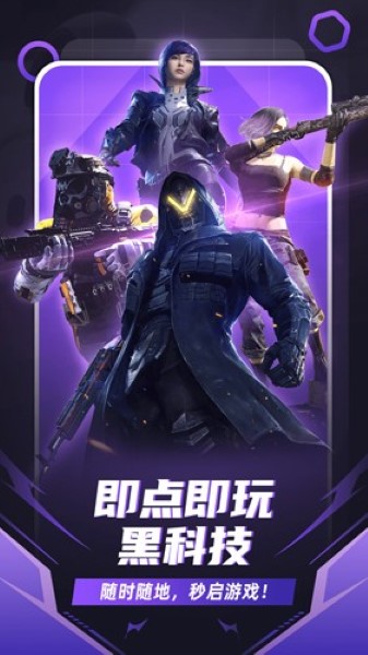 随乐游云游戏最新版截图4