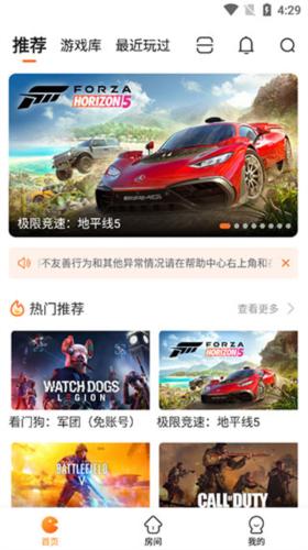 随乐游云游戏最新版
