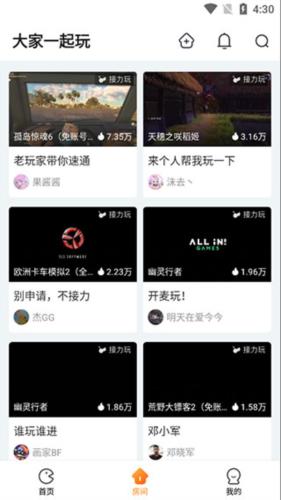 随乐游云游戏最新版