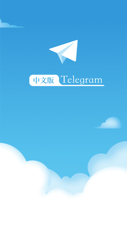 Telegreat中文官方版截图1