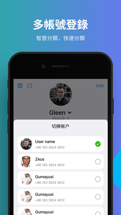 Telegreat中文官方版截图2