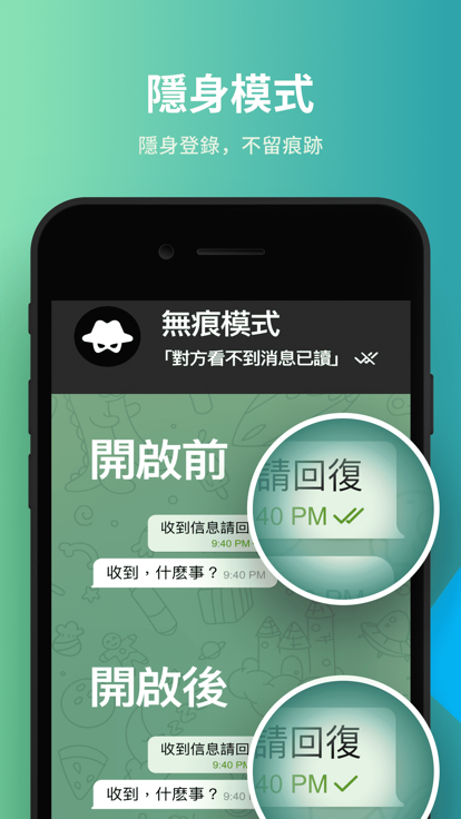 Telegreat中文官方版截图4