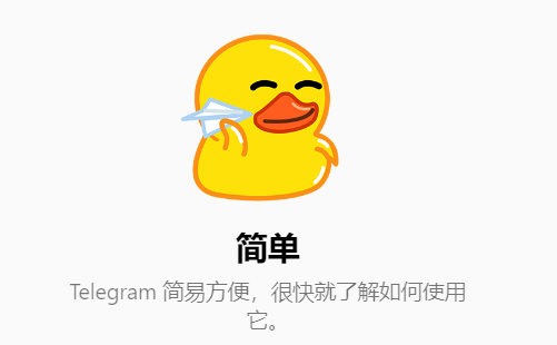 Telegreat中文官方版