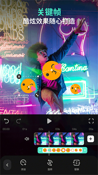 万兴喵影最新版截图5
