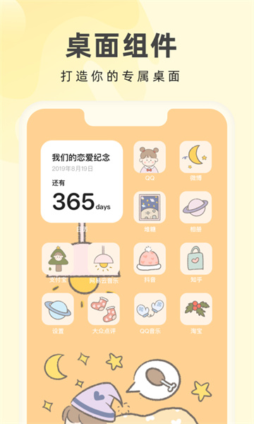 奶由壁纸安卓版截图3