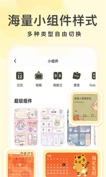 奶由壁纸安卓版截图4