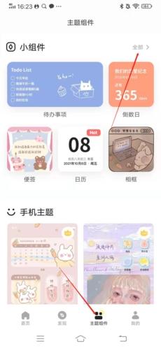 奶由壁纸安卓版
