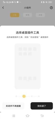 奶由壁纸安卓版