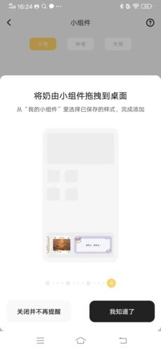 奶由壁纸安卓版