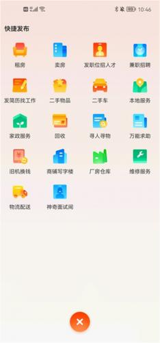 58同城安卓版