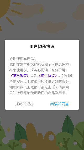 拼音学习助手
