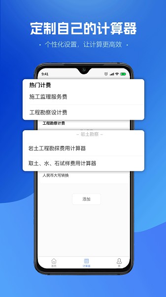 工程计算器手机版截图1