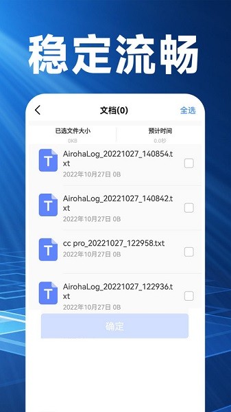 换机克隆精灵软件截图2
