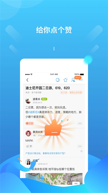篱笆社区截图2