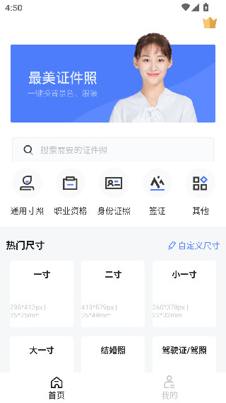 证照之星