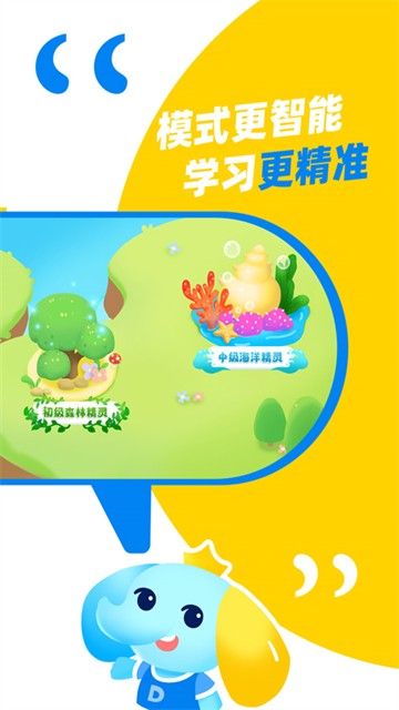 大思英语截图1