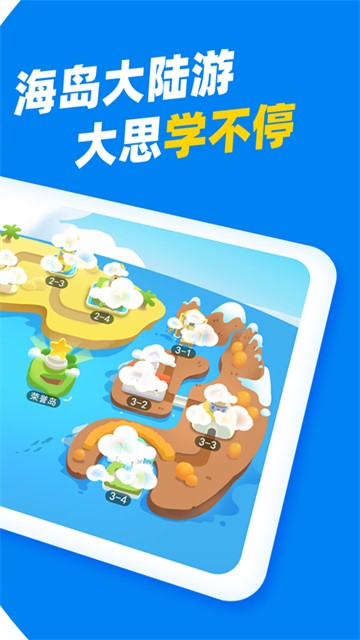 大思英语截图3