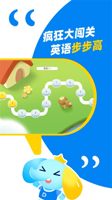 大思英语截图2