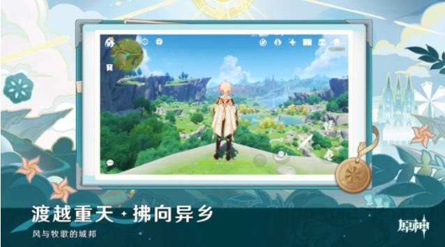 原神国际版截图2