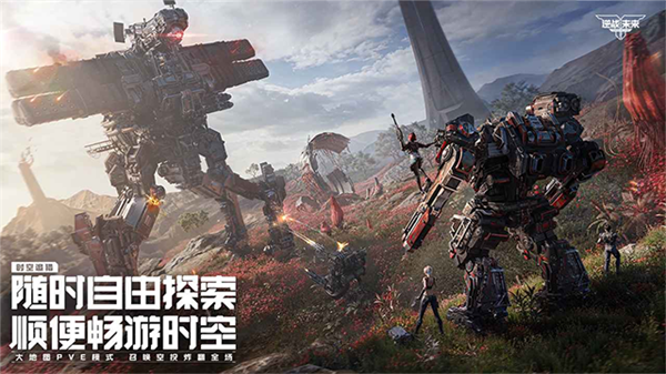 逆战未来手游官网版截图4