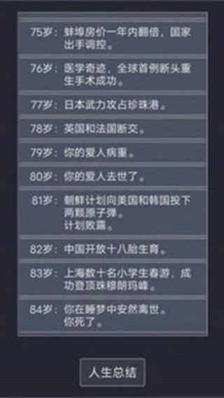 克苏鲁重开模拟器截图4
