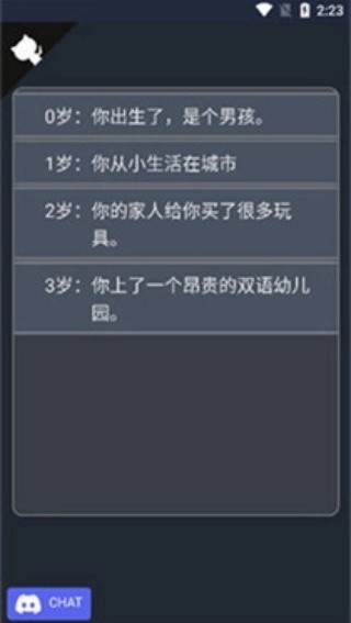 克苏鲁重开模拟器截图1
