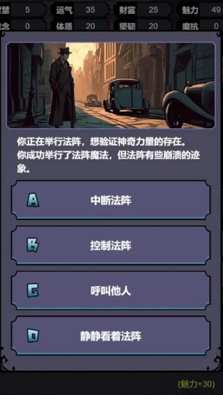 克苏鲁重开模拟器截图2
