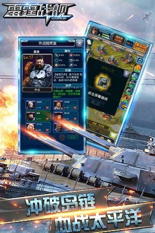 雷霆战舰最新版截图2