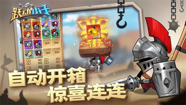 跃动小子截图2