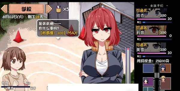 夏日狂想曲手机版