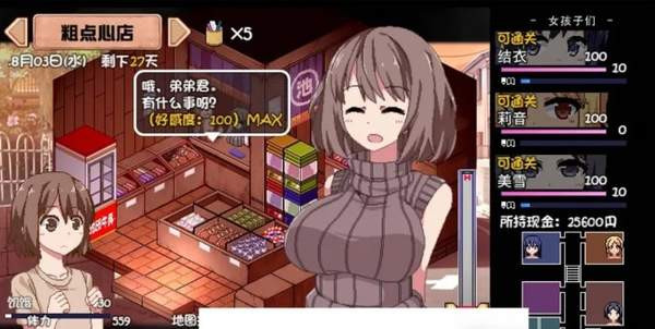 夏日狂想曲手机版