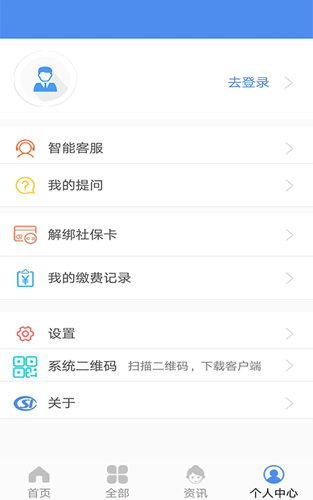 民生山西截图4