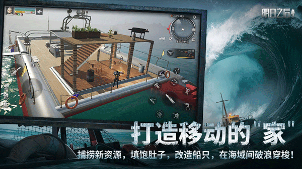 明日之后云游戏截图4