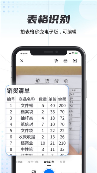 轻扫描app手机版截图2