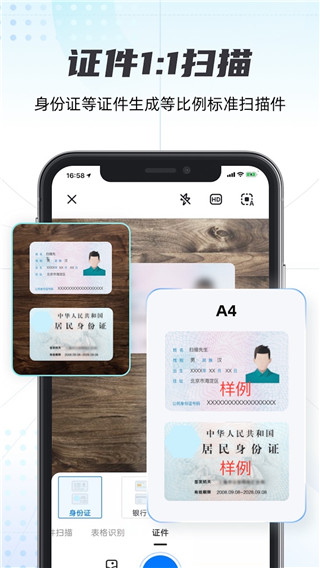 轻扫描app手机版截图1