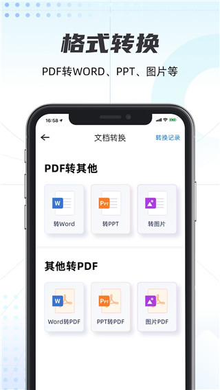 轻扫描app手机版截图4