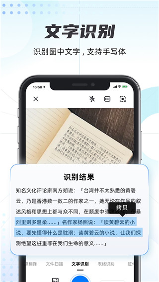 轻扫描app手机版截图3