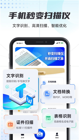 轻扫描app手机版截图5