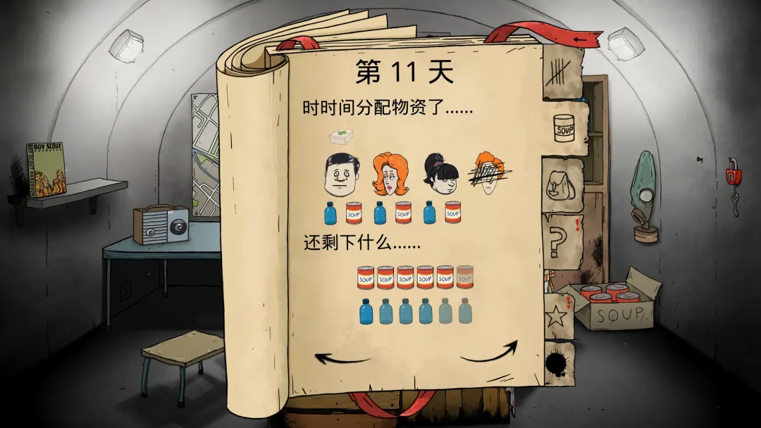 避难所生存60秒重制版截图1