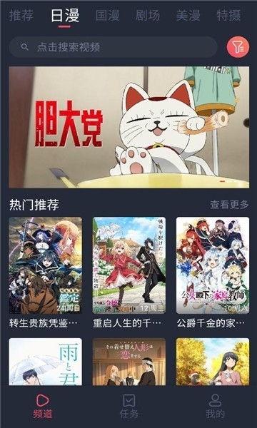 番茶屋app截图2