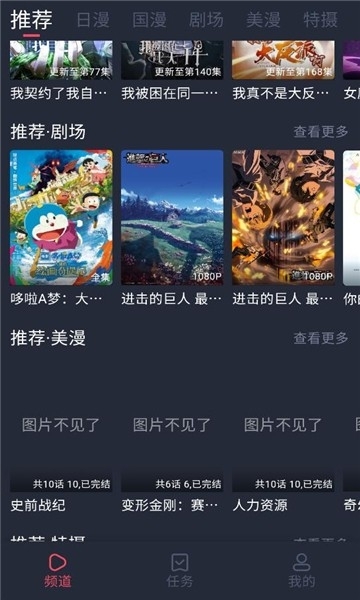 番茶屋app截图1
