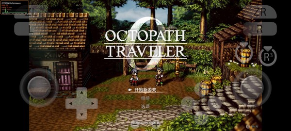 歧路旅人0截图5